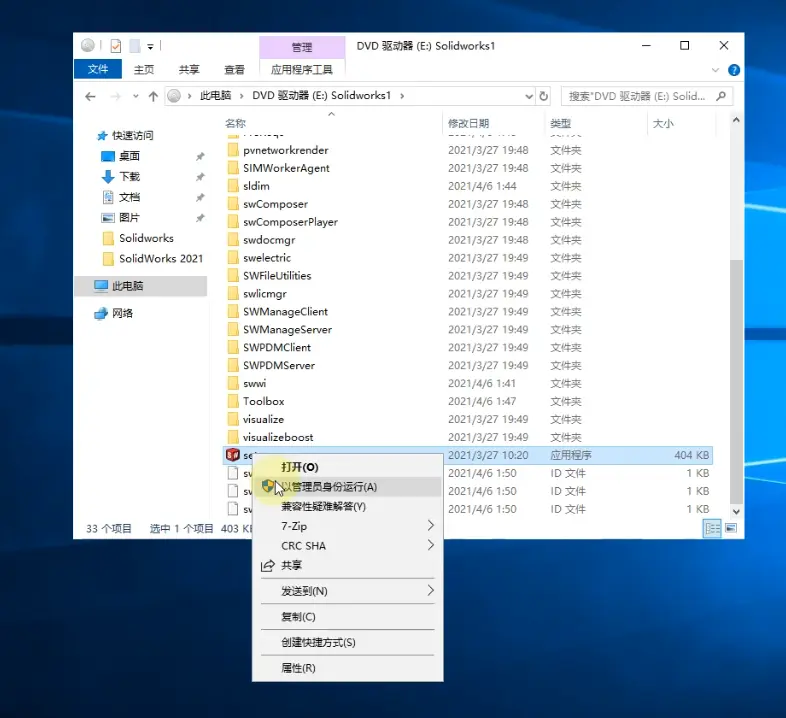 sw钣金切口命令
